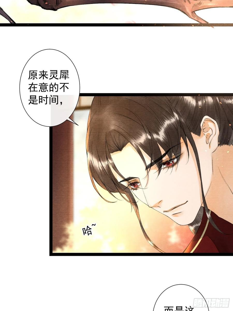 千帐灯77话 真的可以无愧于心么