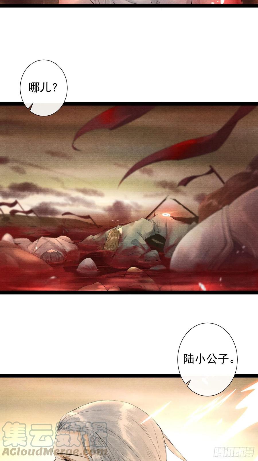 千帐灯77话 真的可以无愧于心么