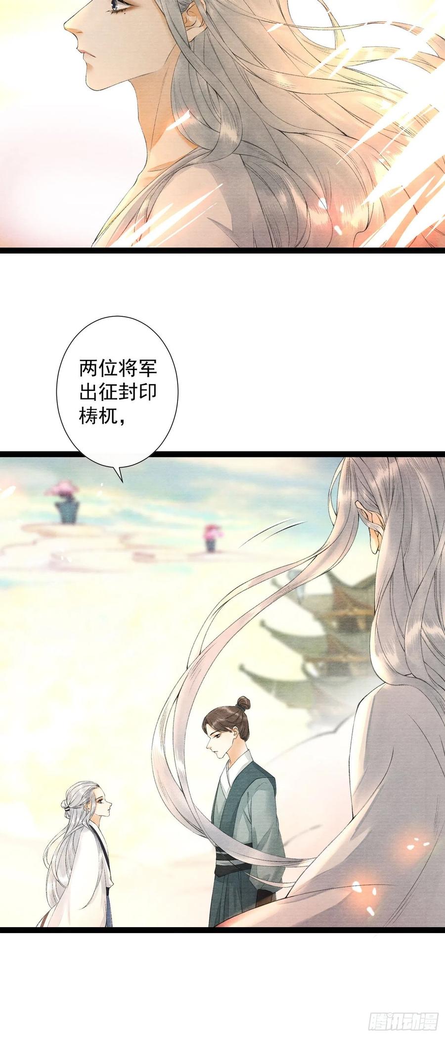 千帐灯77话 真的可以无愧于心么