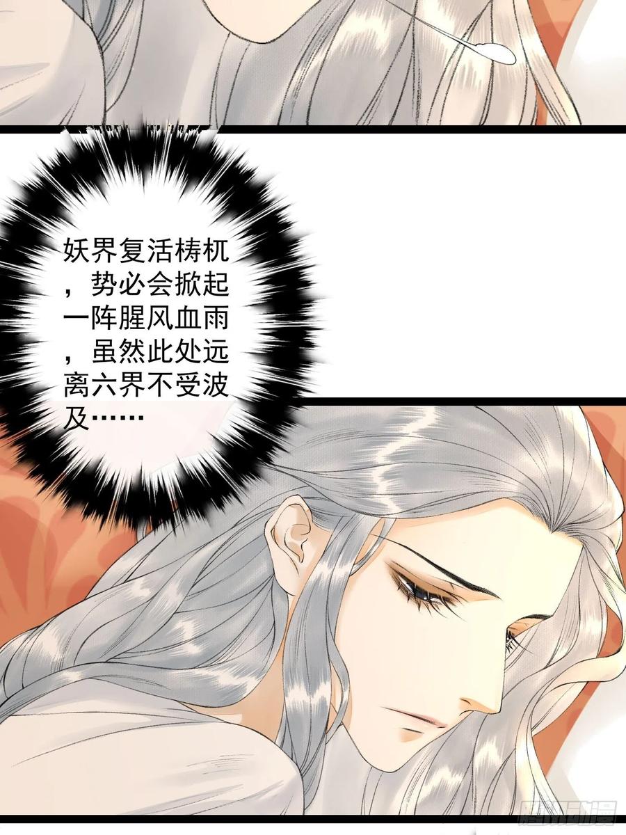 千帐灯77话 真的可以无愧于心么