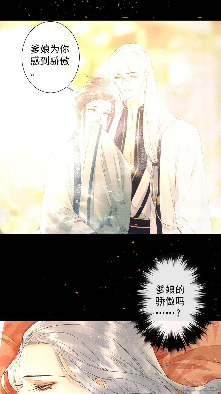 千帐灯77话 真的可以无愧于心么