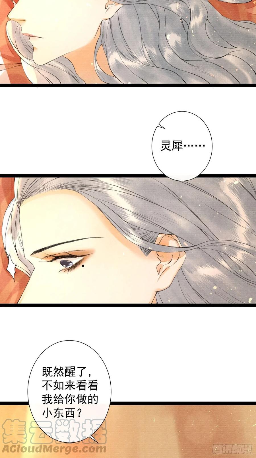 千帐灯77话 真的可以无愧于心么
