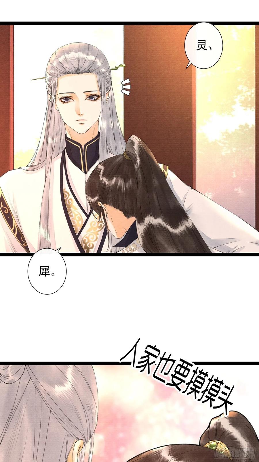 千帐灯77话 真的可以无愧于心么