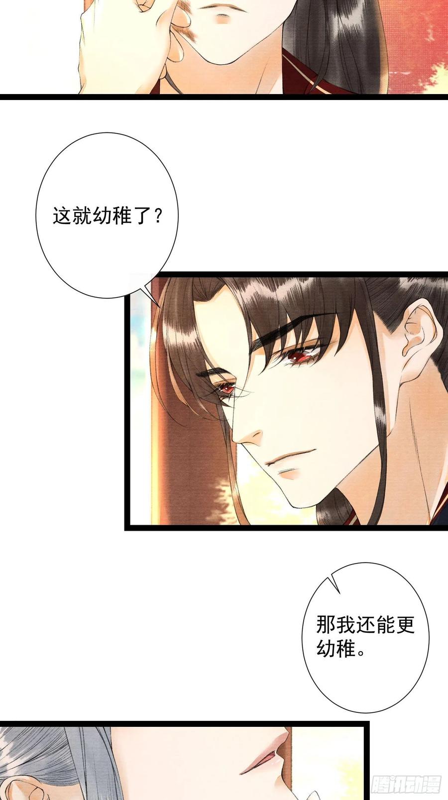 千帐灯77话 真的可以无愧于心么