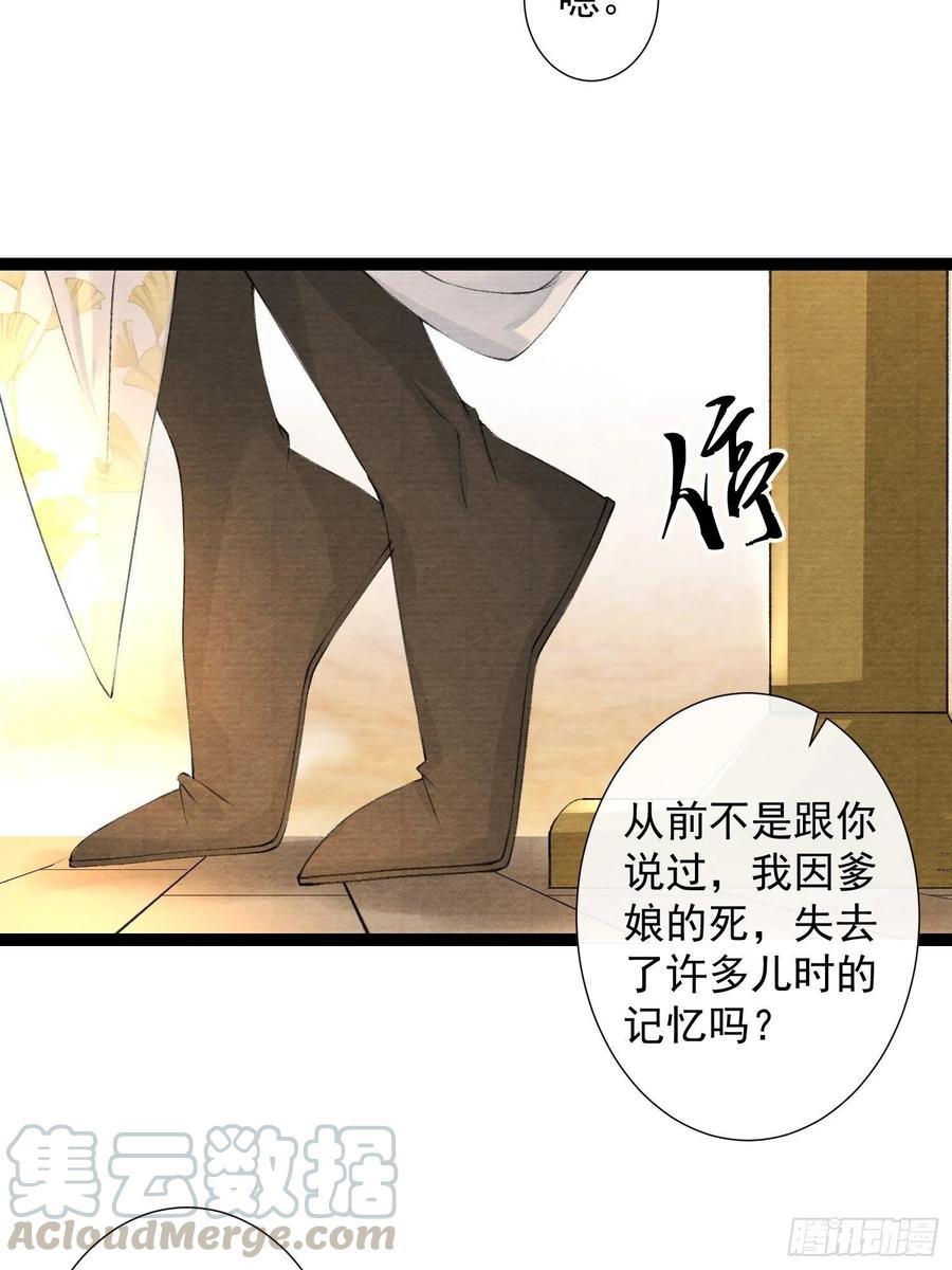 千帐灯78话 大梦一场