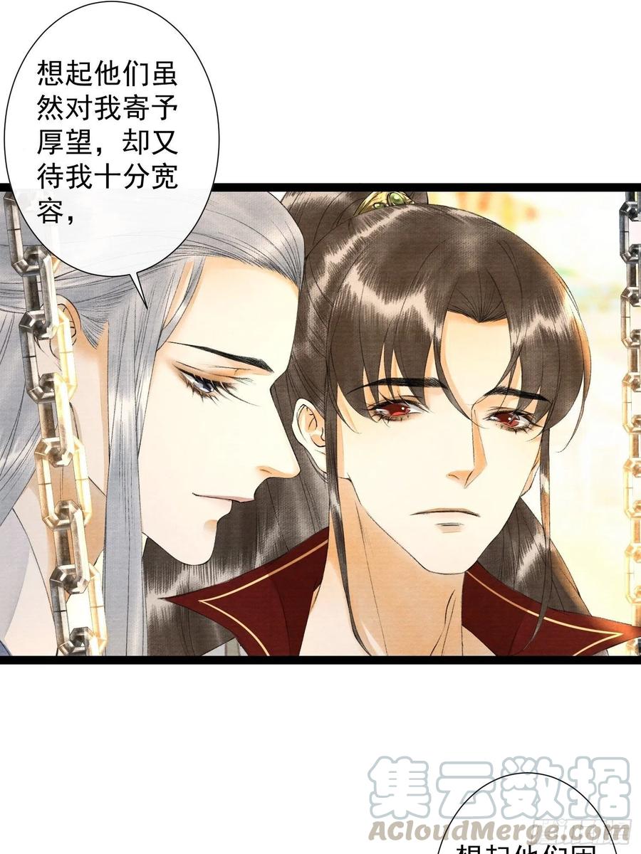 千帐灯78话 大梦一场