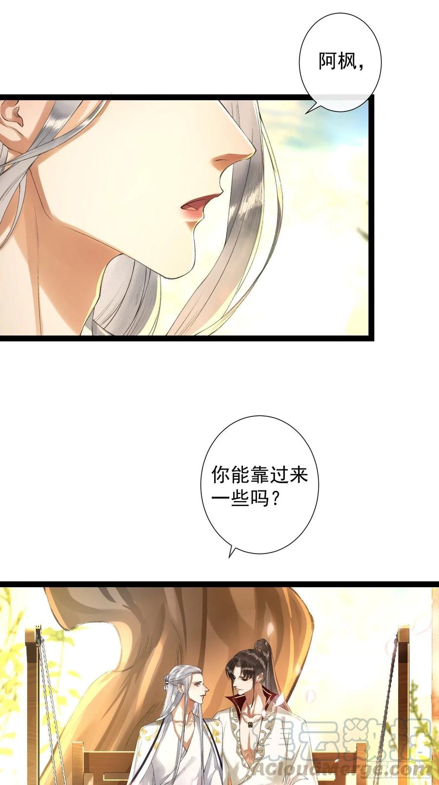 千帐灯78话 大梦一场