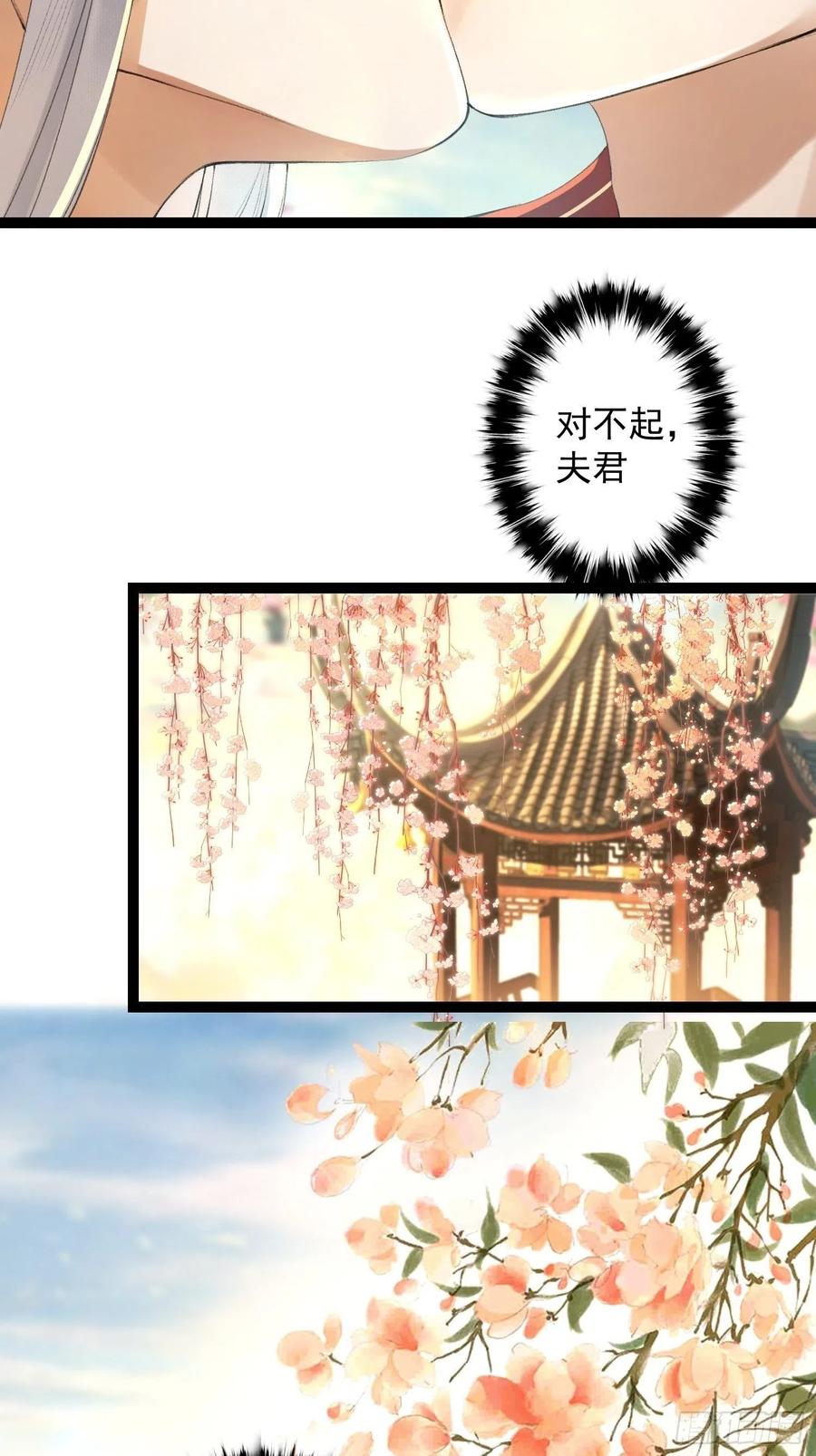 千帐灯78话 大梦一场