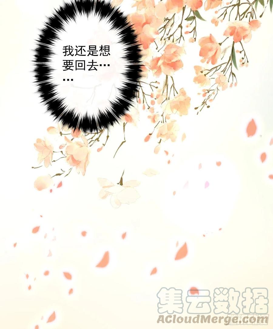 千帐灯78话 大梦一场