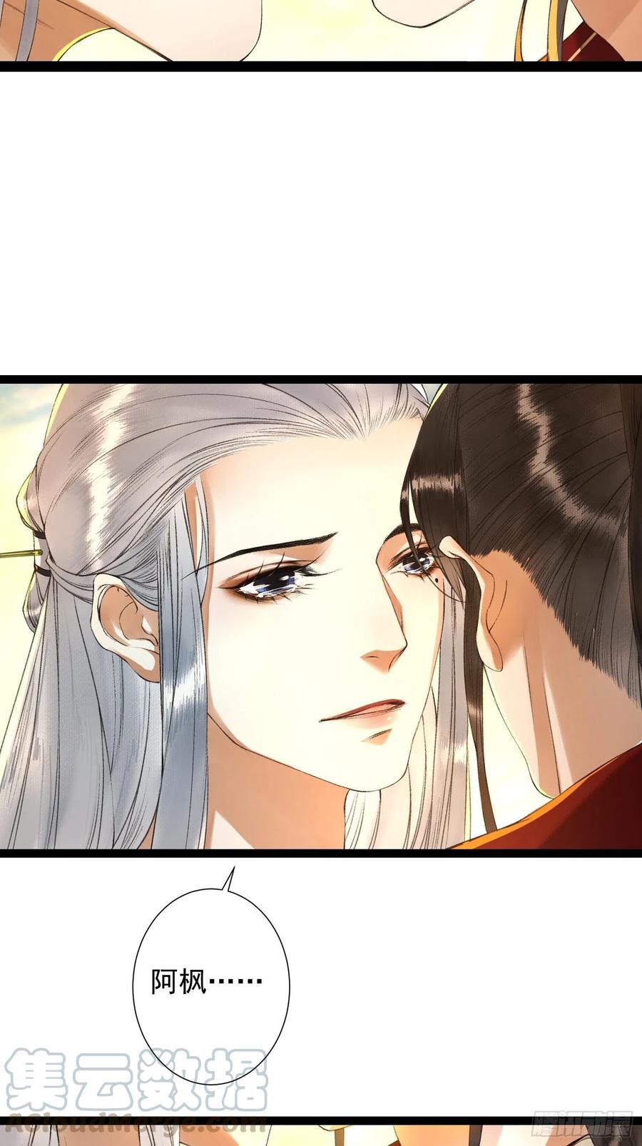 千帐灯78话 大梦一场