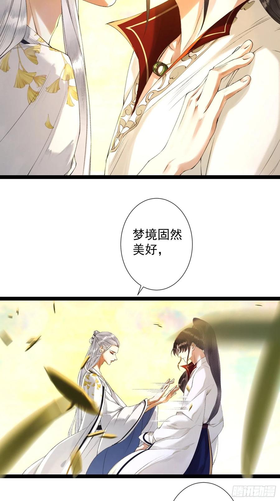 千帐灯78话 大梦一场