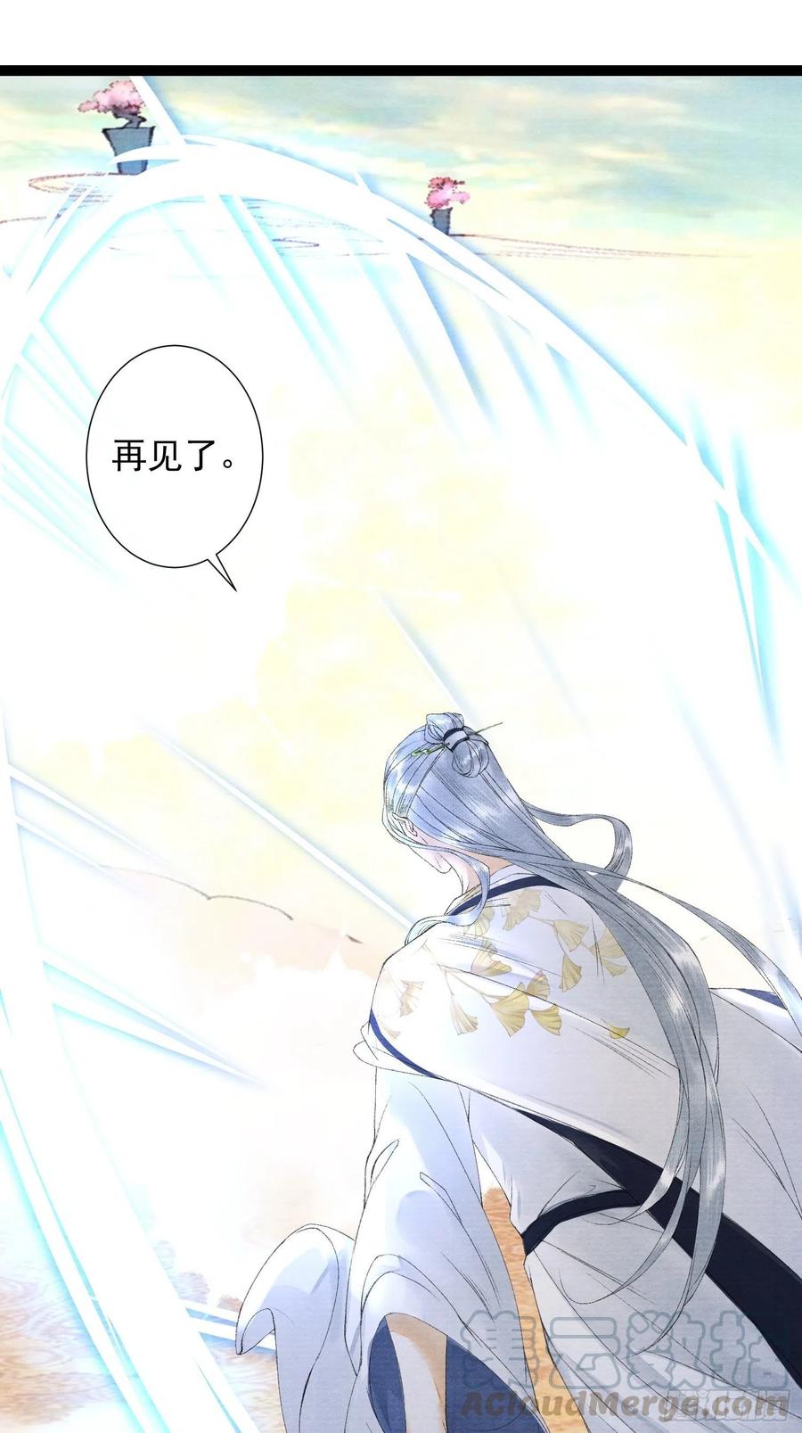 千帐灯78话 大梦一场