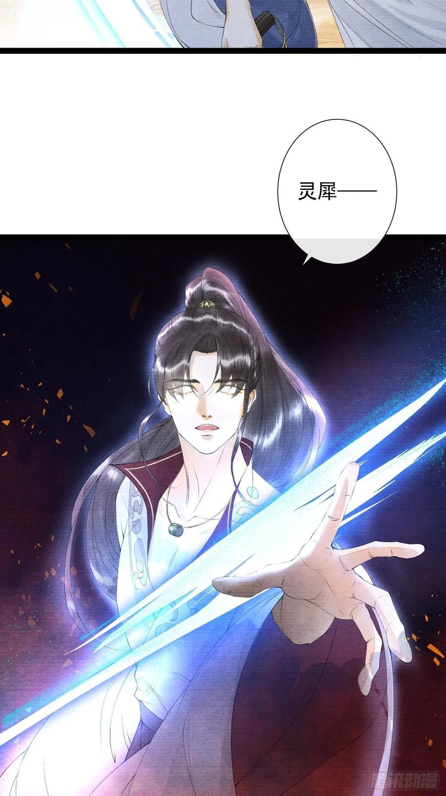 千帐灯78话 大梦一场