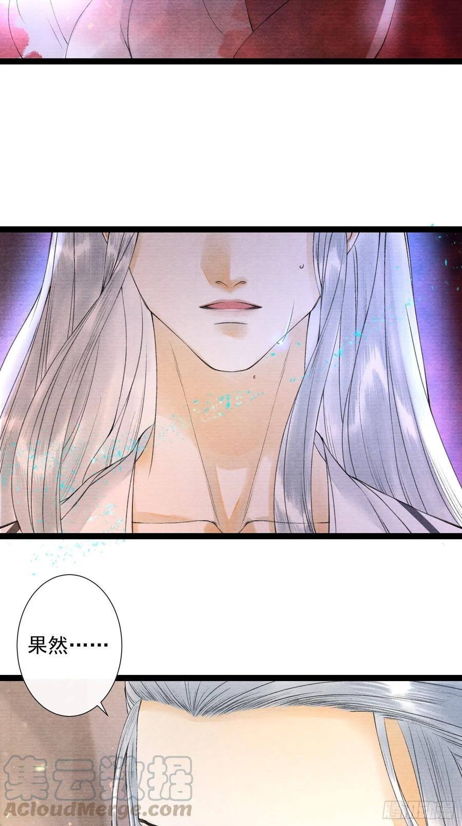 千帐灯78话 大梦一场