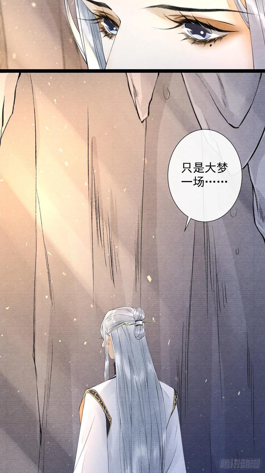 千帐灯78话 大梦一场