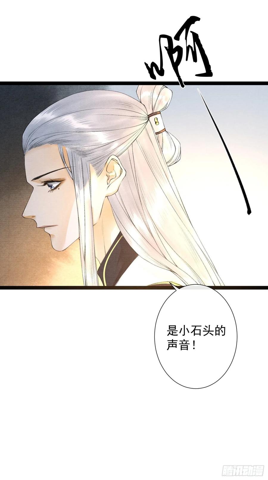 千帐灯78话 大梦一场