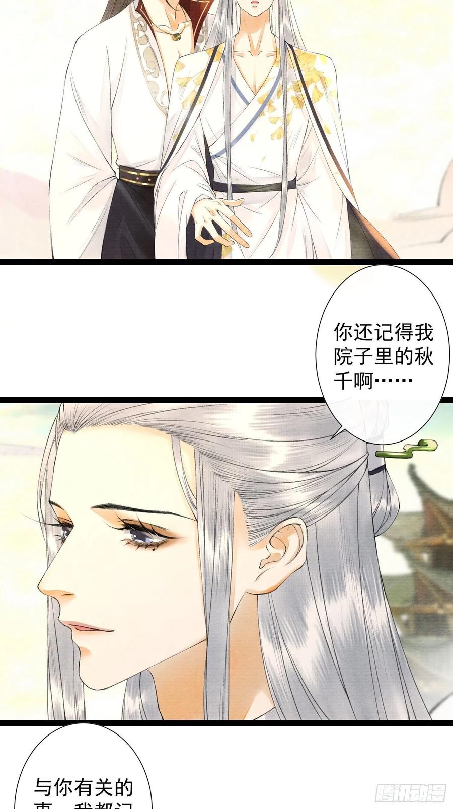 千帐灯78话 大梦一场