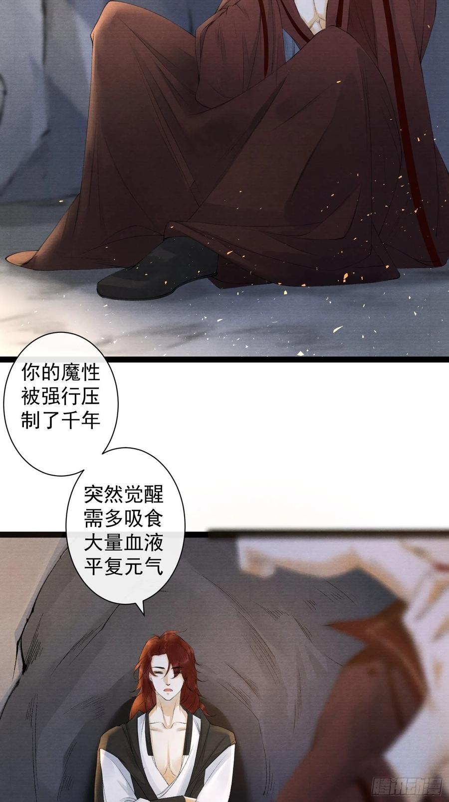 千帐灯78话 大梦一场