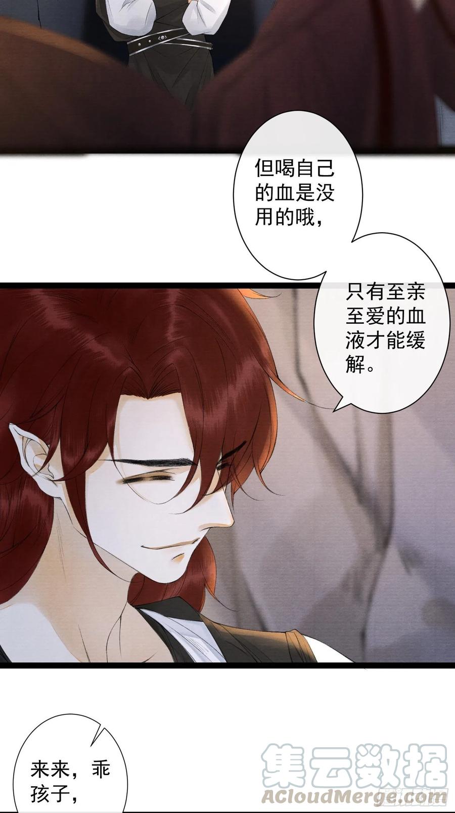 千帐灯78话 大梦一场