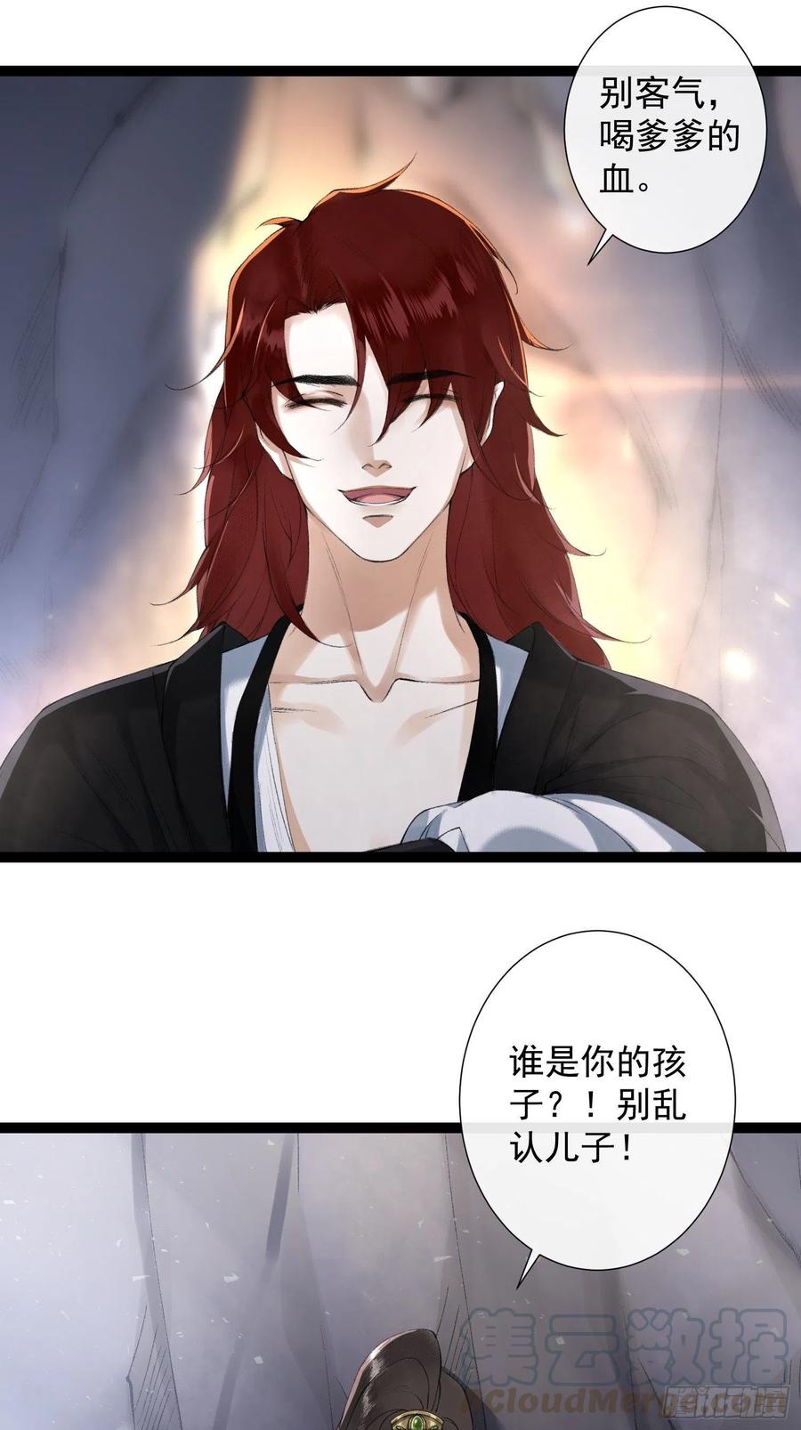 千帐灯78话 大梦一场