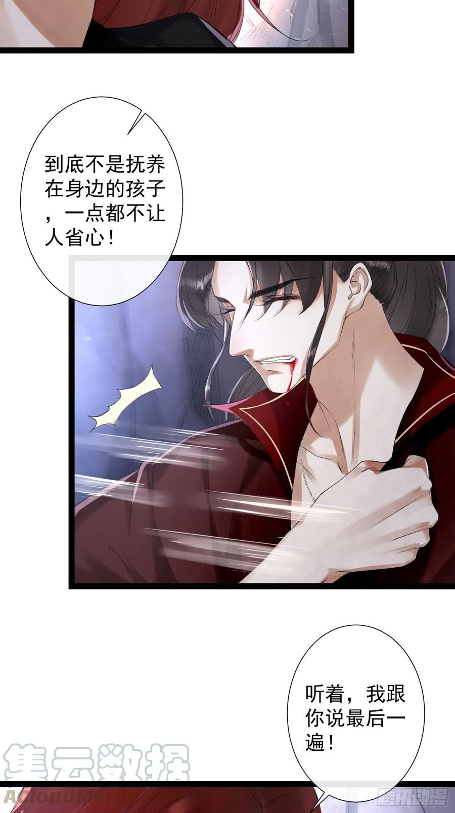 千帐灯78话 大梦一场