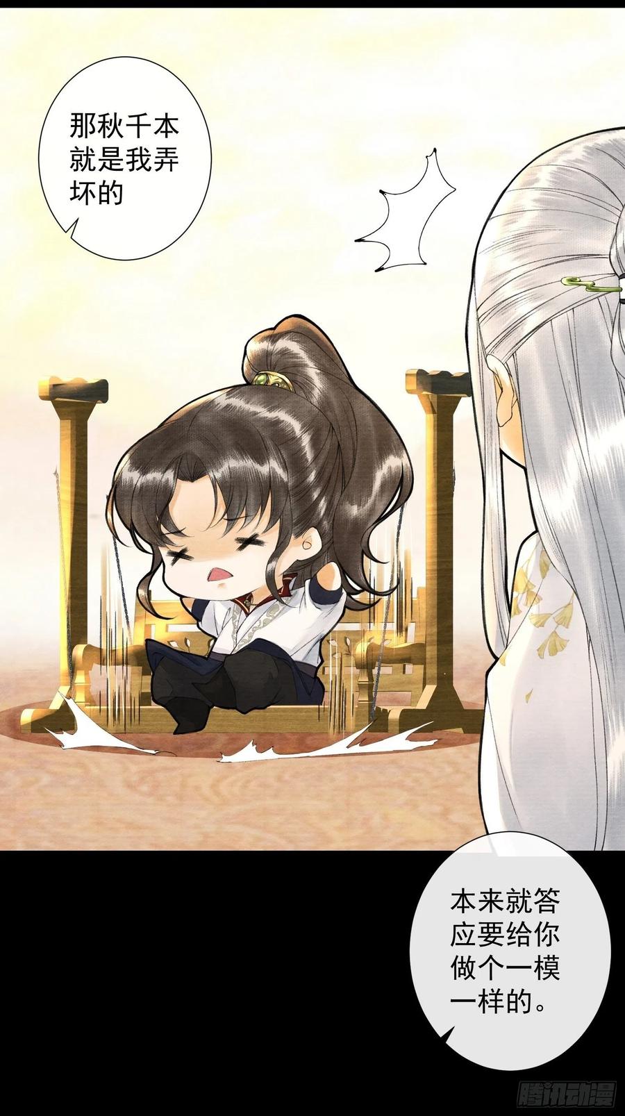 千帐灯78话 大梦一场