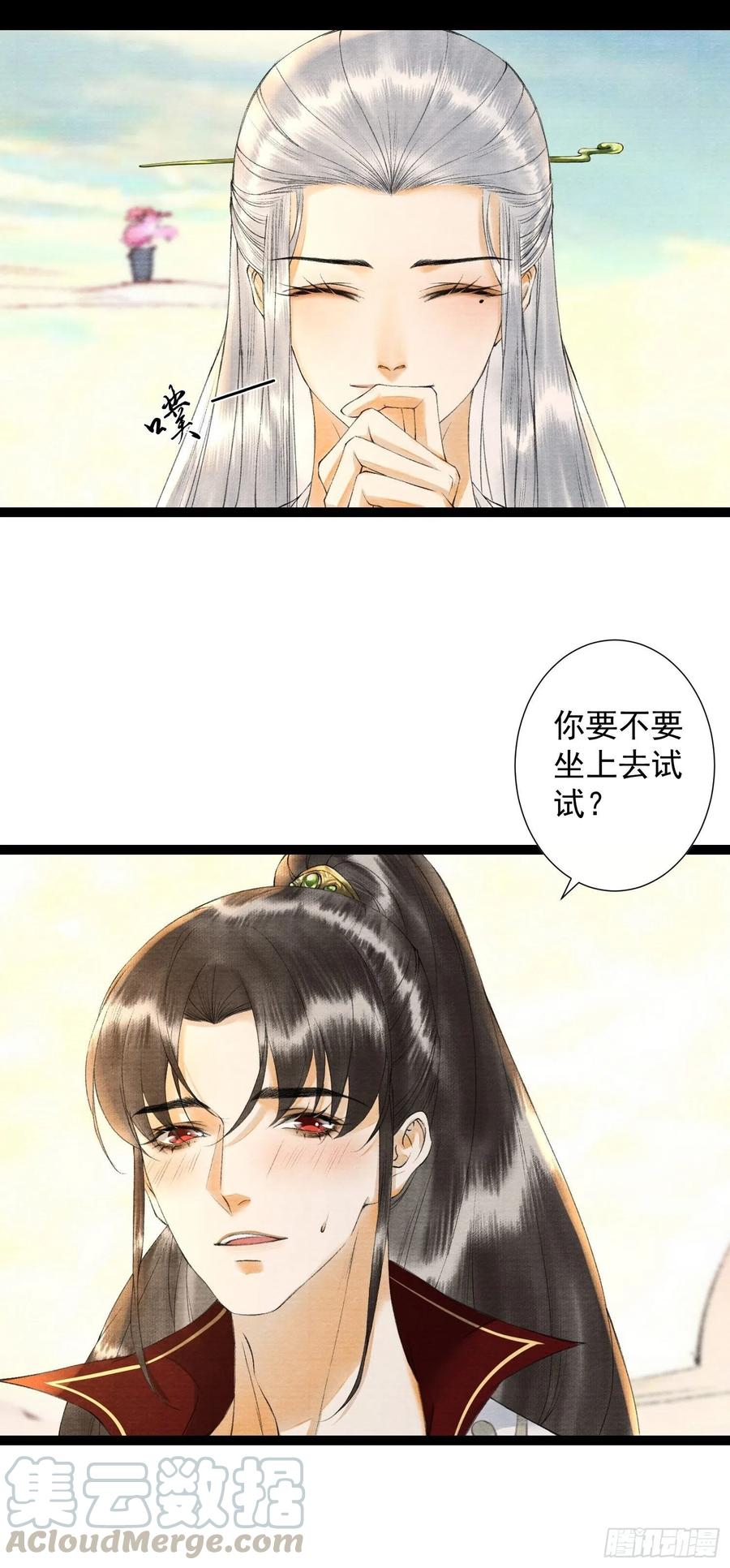 千帐灯78话 大梦一场