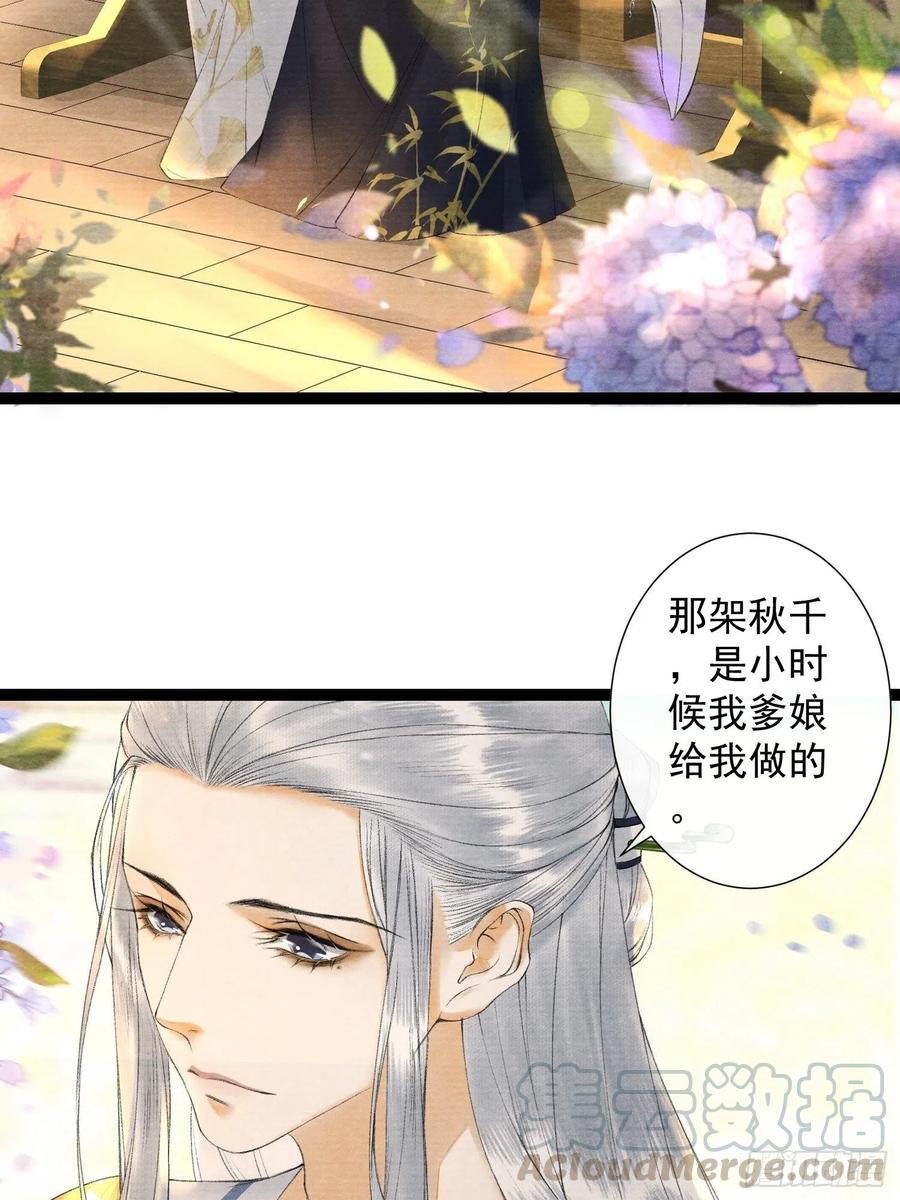 千帐灯78话 大梦一场