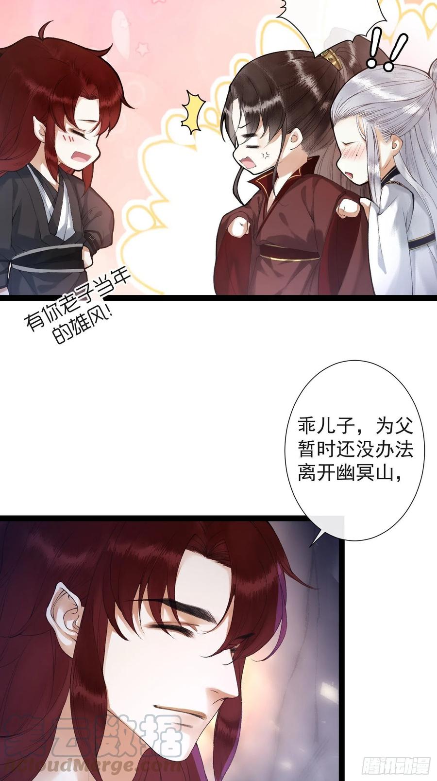 千帐灯80话 我不想与你为敌