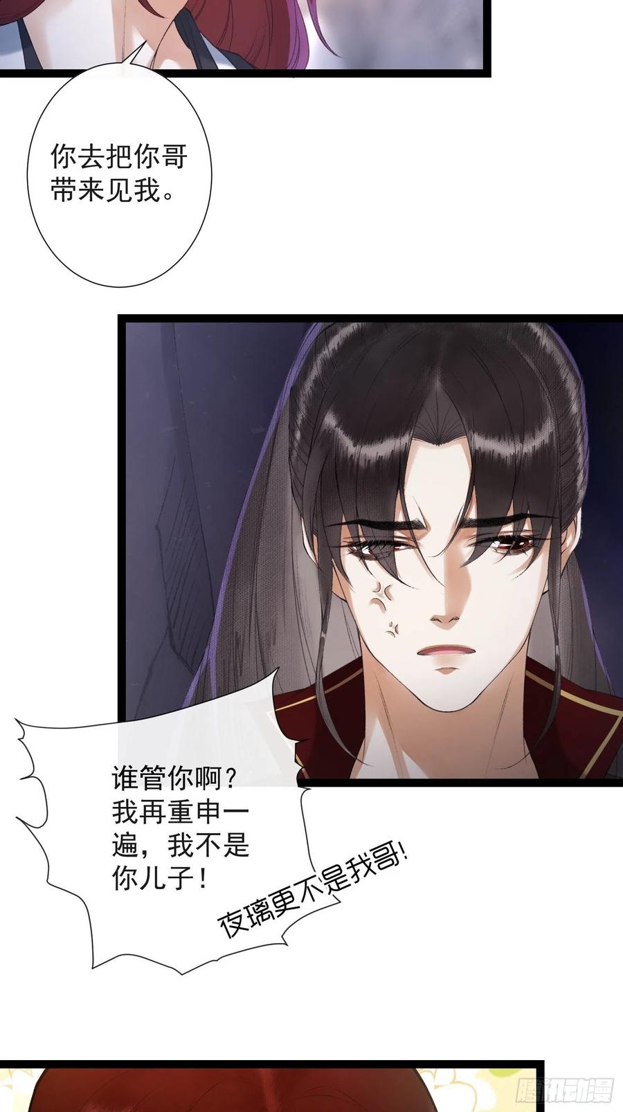 千帐灯80话 我不想与你为敌