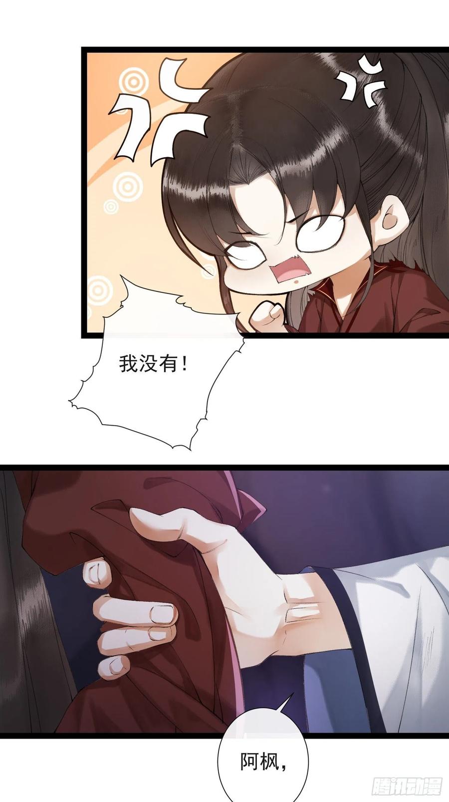 千帐灯80话 我不想与你为敌