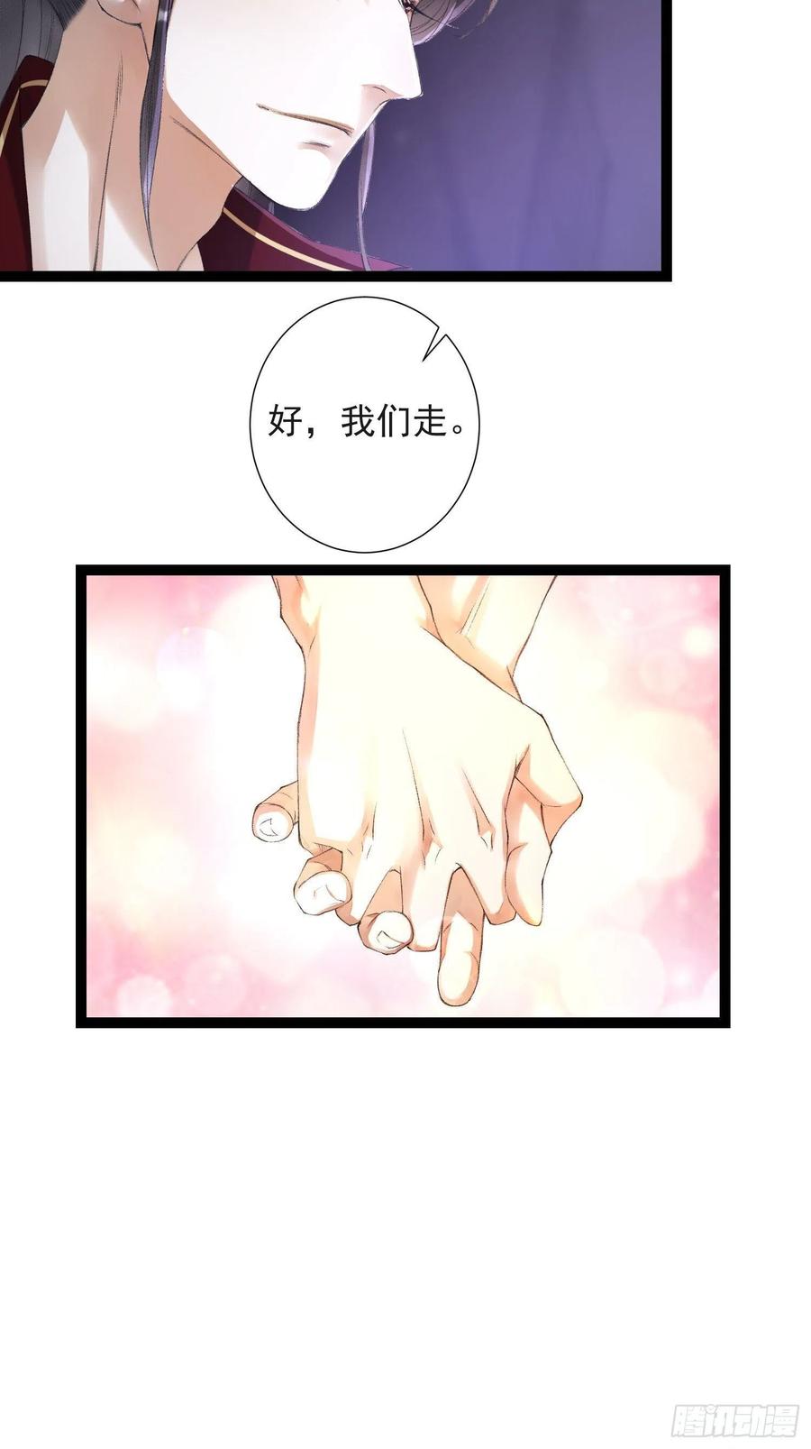 千帐灯80话 我不想与你为敌