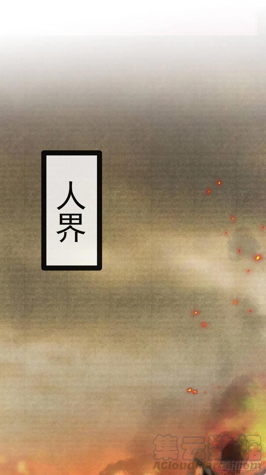 千帐灯80话 我不想与你为敌