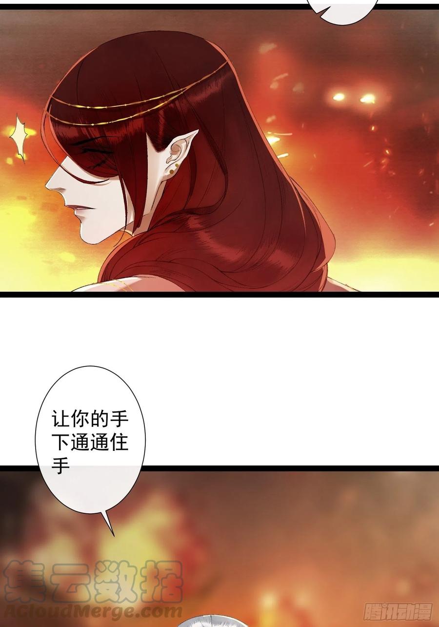 千帐灯80话 我不想与你为敌