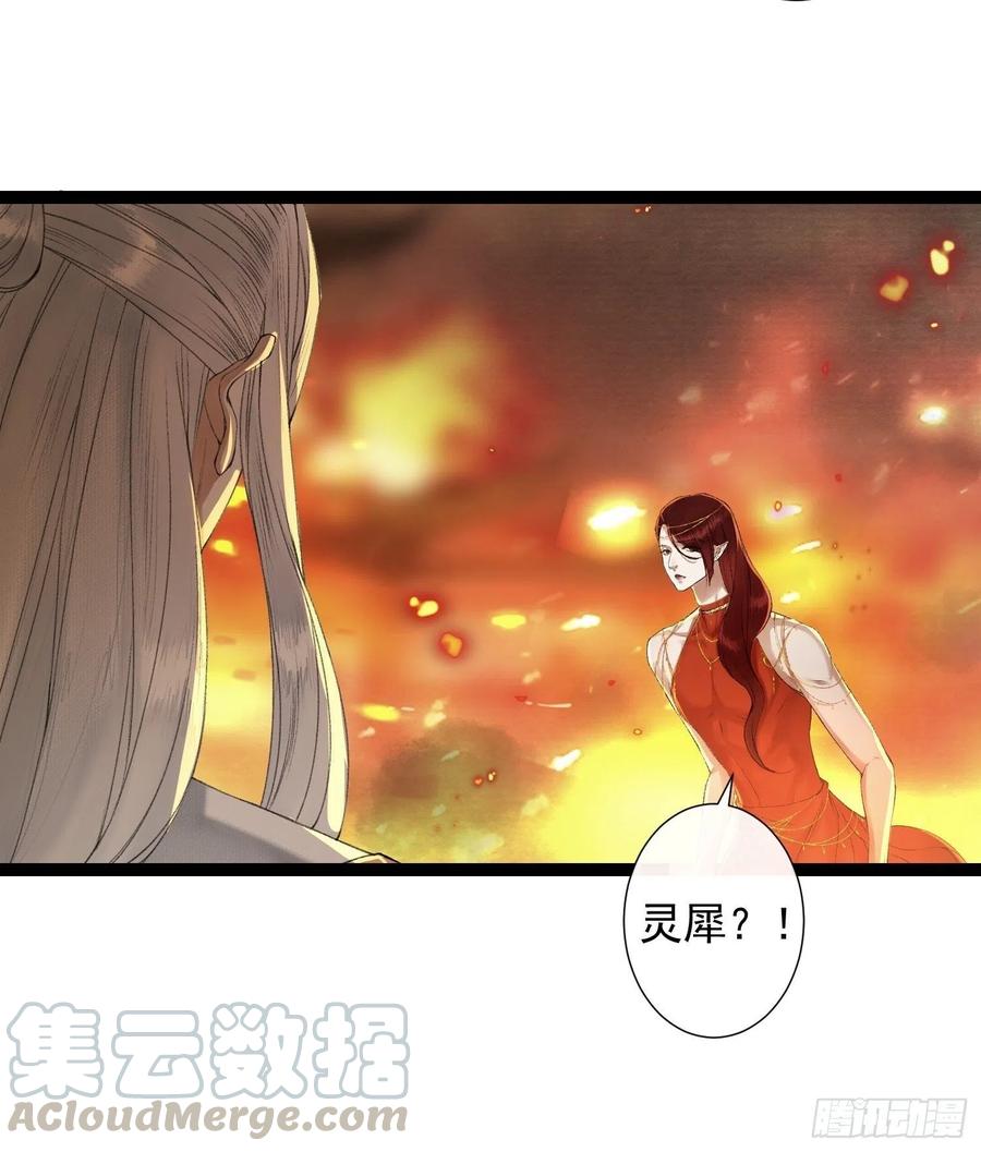 千帐灯80话 我不想与你为敌