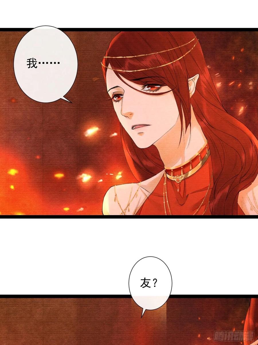 千帐灯80话 我不想与你为敌