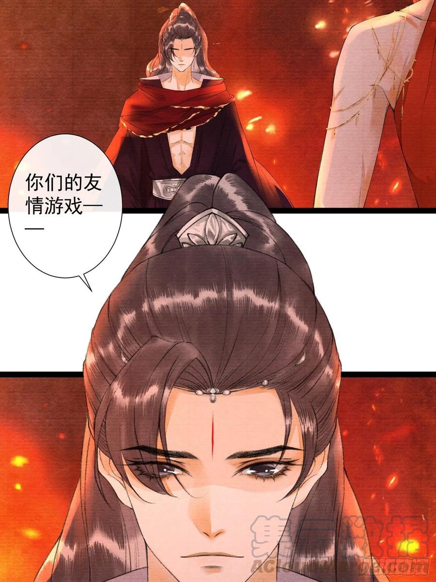 千帐灯80话 我不想与你为敌