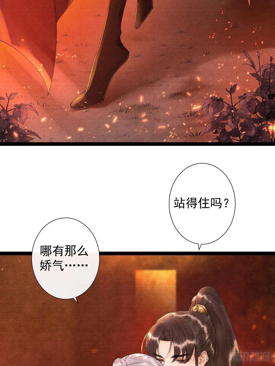 千帐灯80话 我不想与你为敌