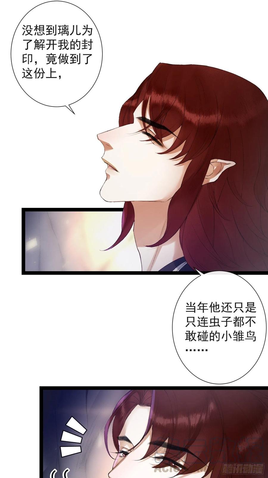 千帐灯80话 我不想与你为敌