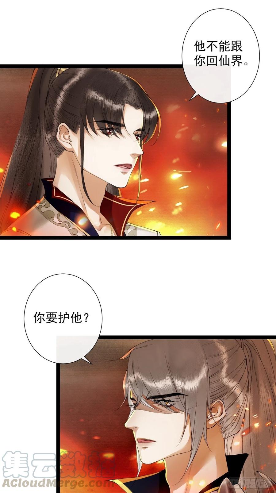 千帐灯81话 真相只有一个