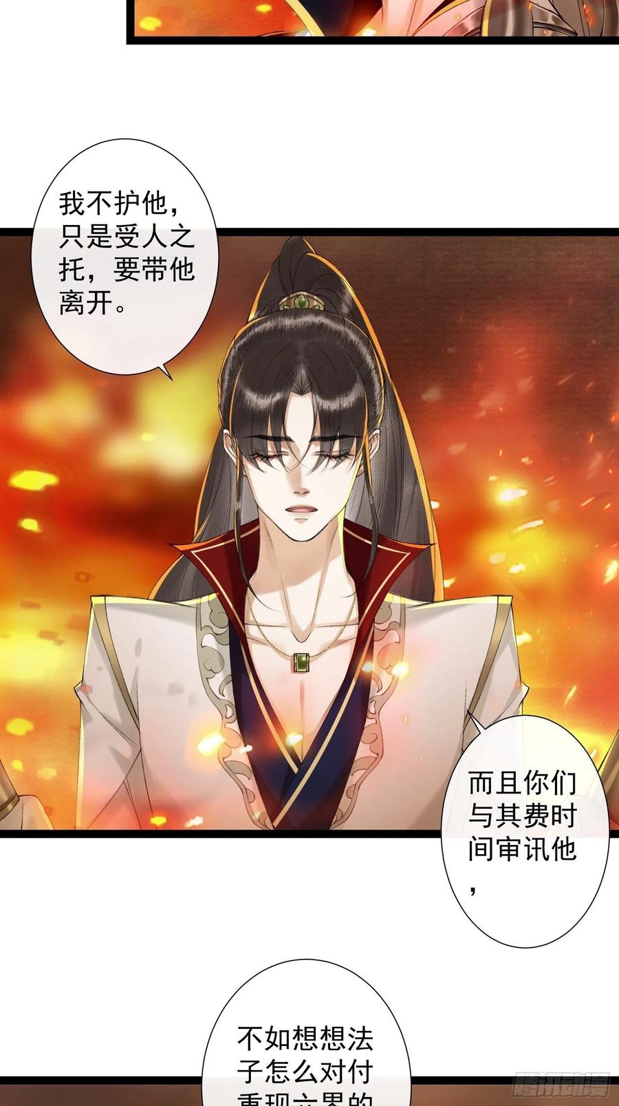 千帐灯81话 真相只有一个