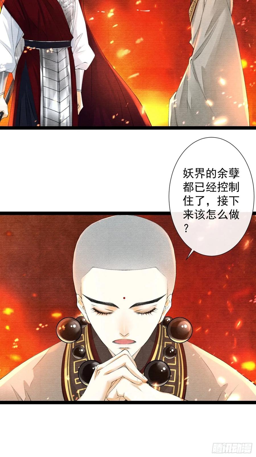 千帐灯81话 真相只有一个