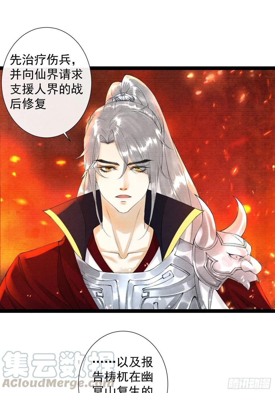 千帐灯81话 真相只有一个