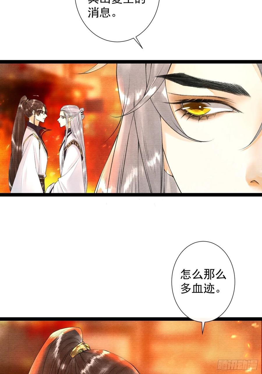 千帐灯81话 真相只有一个