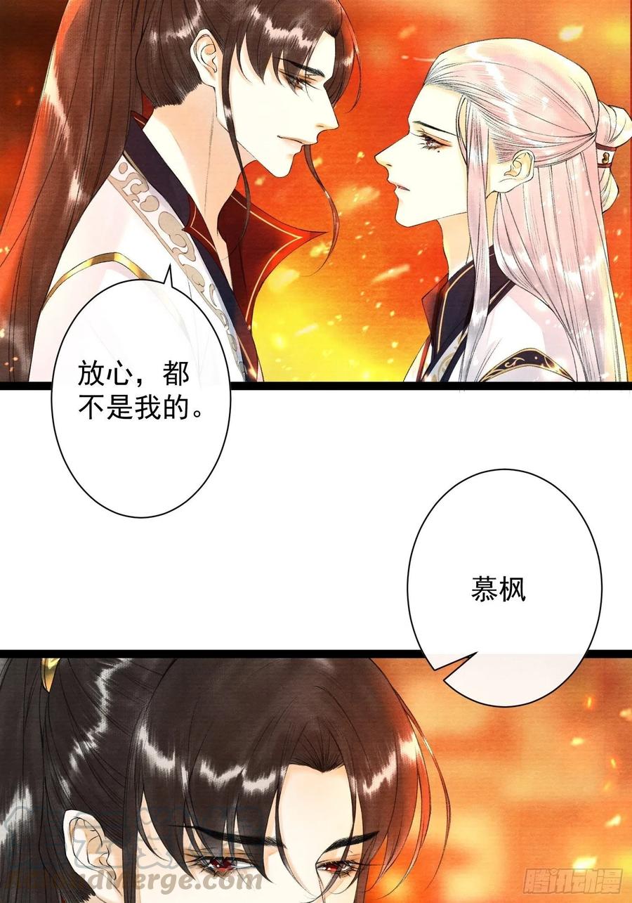 千帐灯81话 真相只有一个
