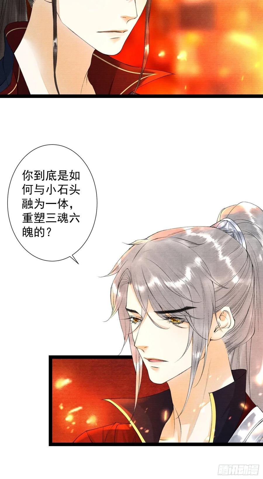 千帐灯81话 真相只有一个