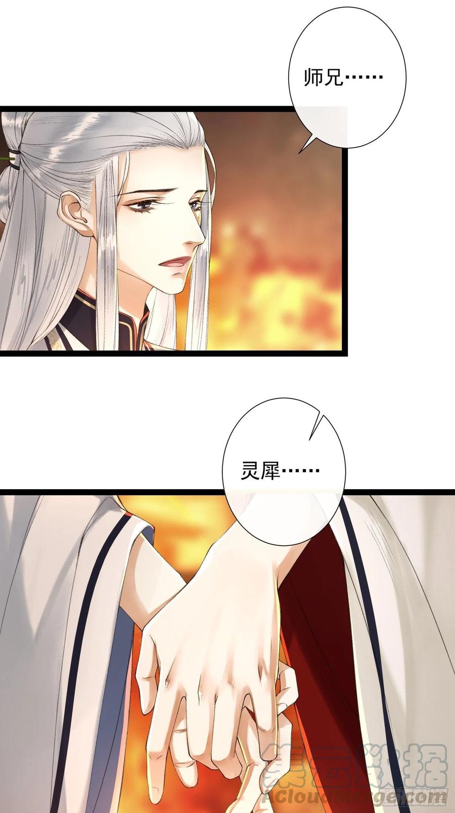 千帐灯81话 真相只有一个