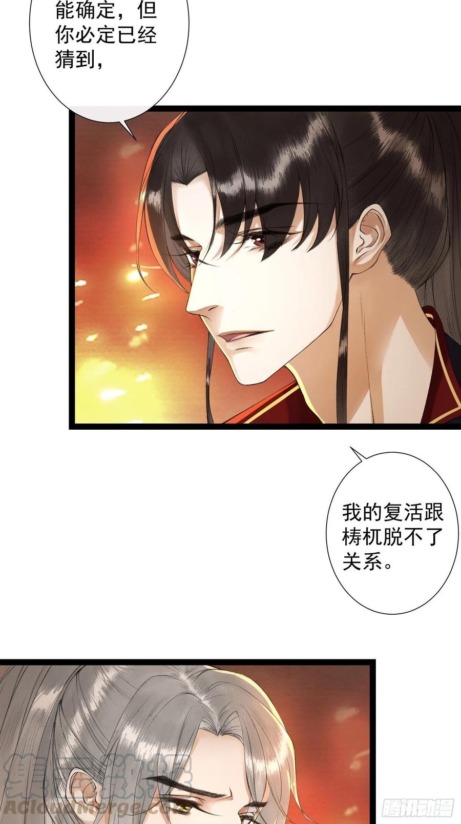 千帐灯81话 真相只有一个