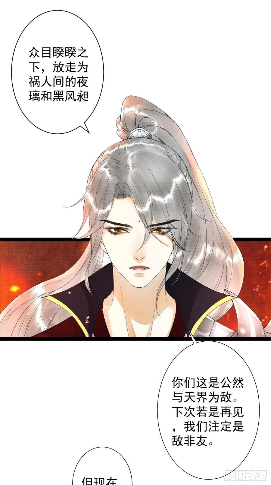千帐灯81话 真相只有一个