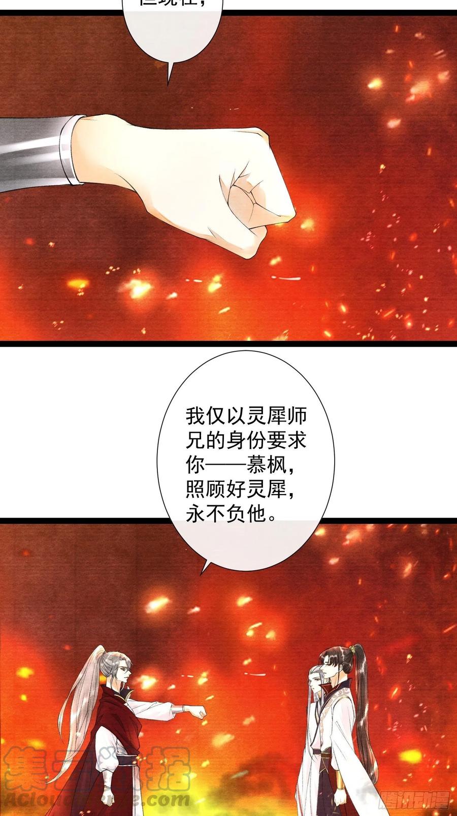 千帐灯81话 真相只有一个
